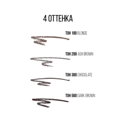 Карандаш для бровей Stellary Eyebrow Pencil т.300 Шоколадный 1,35 г