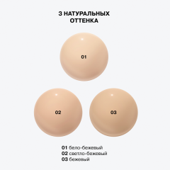 Тональная основа Influence Beauty Solaris Foundation SPF 25+ т.02 Light 25 мл
