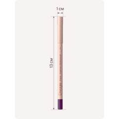 Карандаш для глаз Divage Kajal Eyeliner Waterproof т.05 Фиолетовый 1,3 г