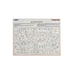 Конструктор деревянный Город мастеров Спорткар 42 детали 1 шт