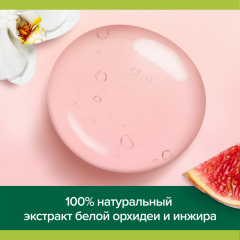 Гель для душа Palmolive Роскошь Масел С Экстрактами Инжира, Белой Орхидеи и Маслами 500 мл