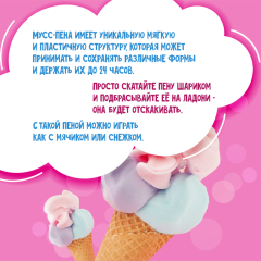 Цветная пенка-мусс для купания Моя Прелесть Царевна Рыбка Розовый 200 мл