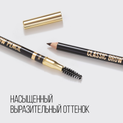 Карандаш для бровей Stellary Eyebrow Pencil т.300 Шоколадный 1,35 г