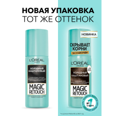 Тонирующий спрей для мгновенного закрашивания отросших корней L'Oreal Paris Magic Retouch т.8 Холодный каштановый 75 мл