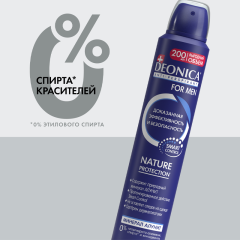 Антиперспирант-спрей Deonica For Men Nature Protection 200 мл