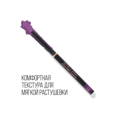Карандаш для глаз Stellary Automatic Eyeliner т.11 Лиловый 0,28 г