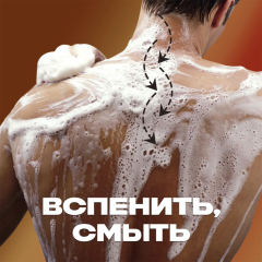 Гель для душа АКС Кожа + Печеньки 250 мл