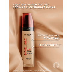 Стойкий тональный крем для лица L'Oreal Paris Infaillible т.020 Ivory 30 мл