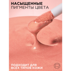 Румяна L'Oreal Paris Blush Lumi Le Liquid т.630 10 мл