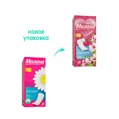 Ежедневные прокладки Милана Soft Deo Классические 20 шт