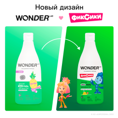 Детский экогель для душа 2в1 Wonder Lab Фруктовый Мармелад 550 мл