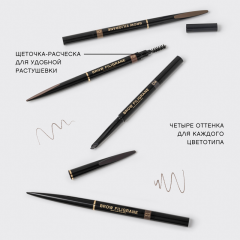 Карандаш для бровей автоматический Vivienne Sabo Brow Filigrane т.03 Темно-коричневый 0,2 г