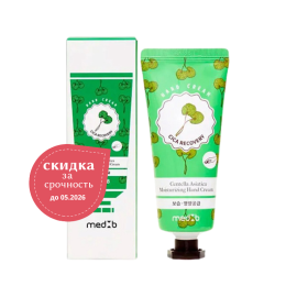 Cica Recovery Hand Cream 70 мл