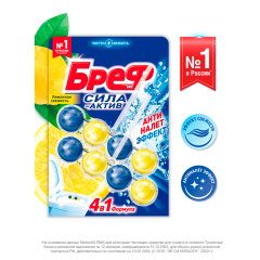 Подвесной блок для унитаза Бреф Сила-Актив 4в1 Лимонная Свежесть 2*50 г