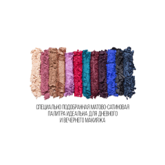 Палетка теней для век Stellary Eyeshadow Palette т. Electric posh 13,44 г