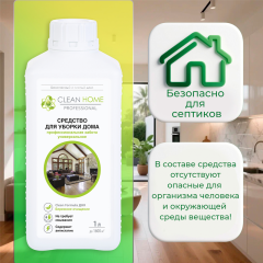Средство для уборки дома Clean Home Универсальное 1000 мл
