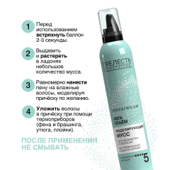 Мусс для волос Прелесть Professional Invisiwear Экстремальный Объём 200 мл