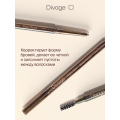 Карандаш для бровей Divage Pretty Slim т.03 0,06 г