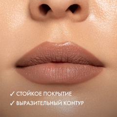 Карандаш для губ Elian Russia Architect Lip Pencil т. 02 Flat White 1 г