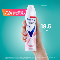 Женский дезодорант-спрей Рексона Абсолютный Kомфорт 150 мл