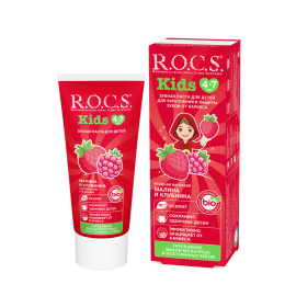 Ягодная Фантазия Kids 35 мл