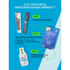 Ополаскиватель для полости рта Biomed Super White 250 мл