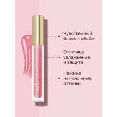 Блеск для губ Divage Lip Cult т.11 3 мл