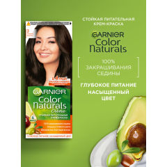 Краска для волос Garnier Color Naturals т.3 Тёмный Каштан 112 мл