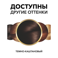 Тонирующий спрей для мгновенного закрашивания отросших корней L'Oreal Paris Magic Retouch т.2 Темно-каштановый 75 мл