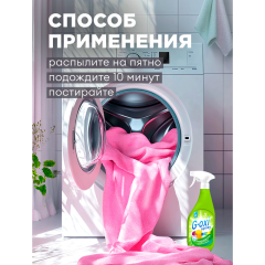 Пятновыводитель для цветных вещей Grass G-oxi Color 600 мл
