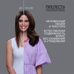 Мусс для волос Прелесть Professional Invisiwear Экстремальный Объём 200 мл