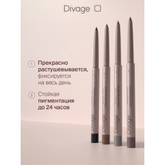 Карандаш для глаз стойкий Divage Intense Color Shine т.06 Сияющий коричневый 0,25 г