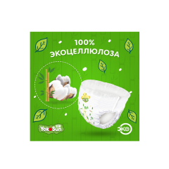 Подгузники-трусики YokoSun Eco XL 12-20 кг 38 шт