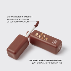 Помада для губ устойчивая жидкая матовая с плампингом Vivienne Sabo Volummatte т.7 Ореховый 5 мл