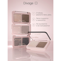 Тени для век двухцветные Divage Eye Game т.03 4,5 г