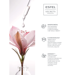 Крем-акваимпульс для лица Estel Secrets Красота Восхитительное Увлажнение 50 мл