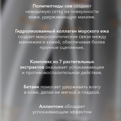 Спрей для фиксации макияжа SHIK Studio Flawless Makeup Fix Spray 100 мл