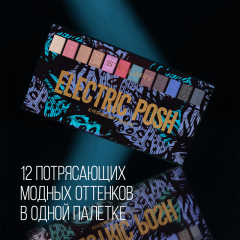Палетка теней для век Stellary Eyeshadow Palette т. Electric posh 13,44 г