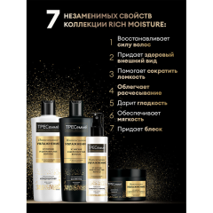 Сыворотка-флюид для сухих волос Тресемме Rich Moisture Интенсивное Увлажнение 190 мл