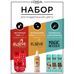 Крем-краска для волос L'Oreal Paris Excellence UNIVERSAL NUDES т.1U Черный 192 мл