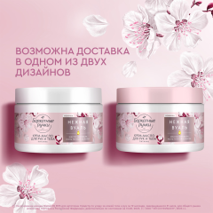 Крем - масло для рук и тела Бархатные Ручки Нежная Вуаль Питание 300 мл