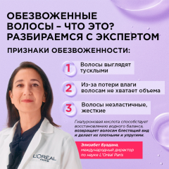 Шампунь для волос Elseve Гиалурон Наполнитель 400 мл