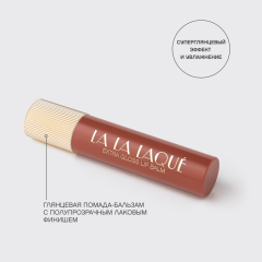 Помада-бальзам для губ глянцевая Vivienne Sabo La La Laque т.05 Карамельный 2,5 г