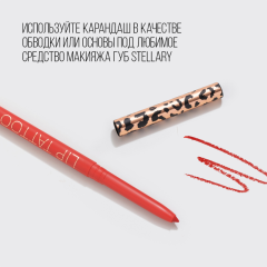 Карандаш для губ Stellary Automatic Lipliner т.02 Red 0,28 г