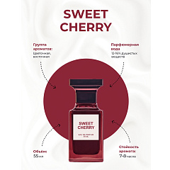 Женская парфюмерная вода Dilis Sweet Cherry 55 мл