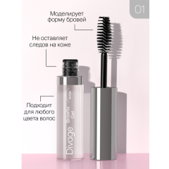 Гель для фиксации бровей Divage Browfix Gel т.01 6 мл