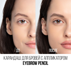 Карандаш для бровей Stellary Eyebrow Pencil т.200 Коричневый 1,35 г