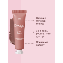 Тинт Divage Chic Touch Matte Tint т.04 11 мл