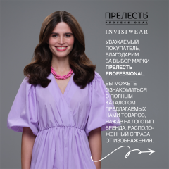 Мусс для волос Прелесть Professional Invisiwear Экстремальный Объём 200 мл