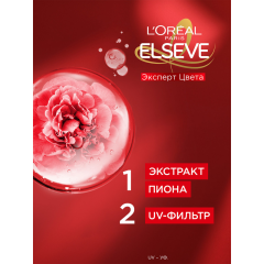 Ламинирующий шампунь для окрашенных или мелированных волос Elseve Эксперт Цвета Красный Пион 400 мл